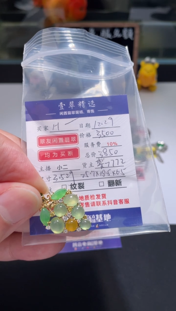 18K金镶嵌挂件翡翠H***?戒指