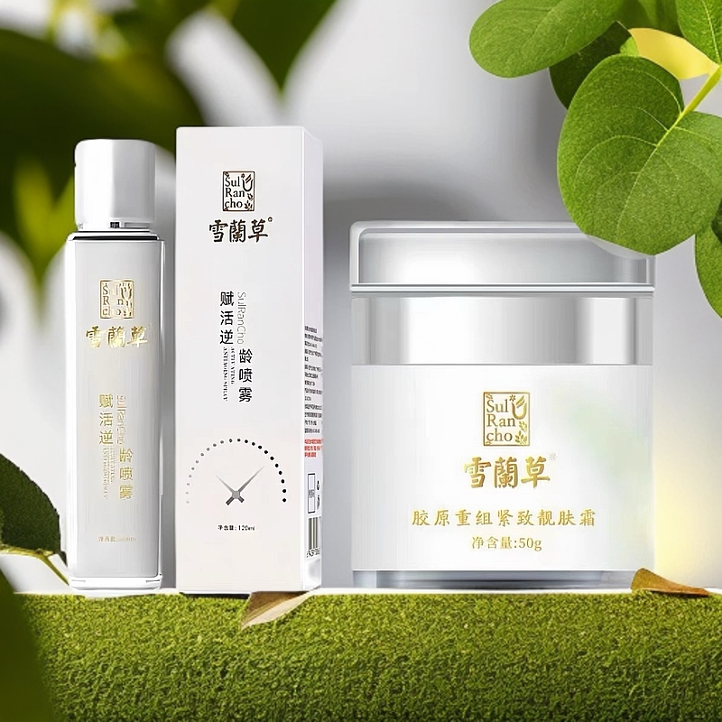 金木集团雪兰草胶原重组紧致靓肤面霜赋活逆龄补水喷雾护肤组合