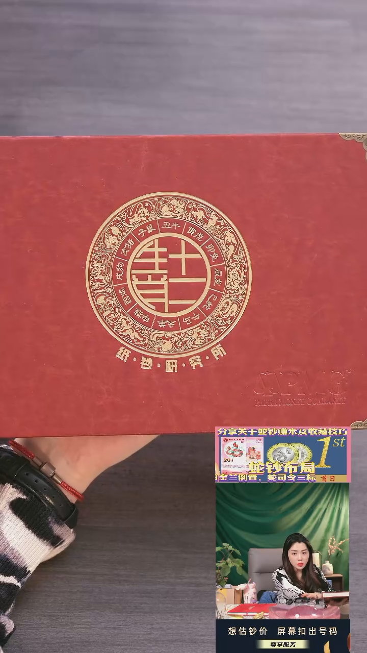 【闪购商品】塑料纪念钞定制册（12页版）