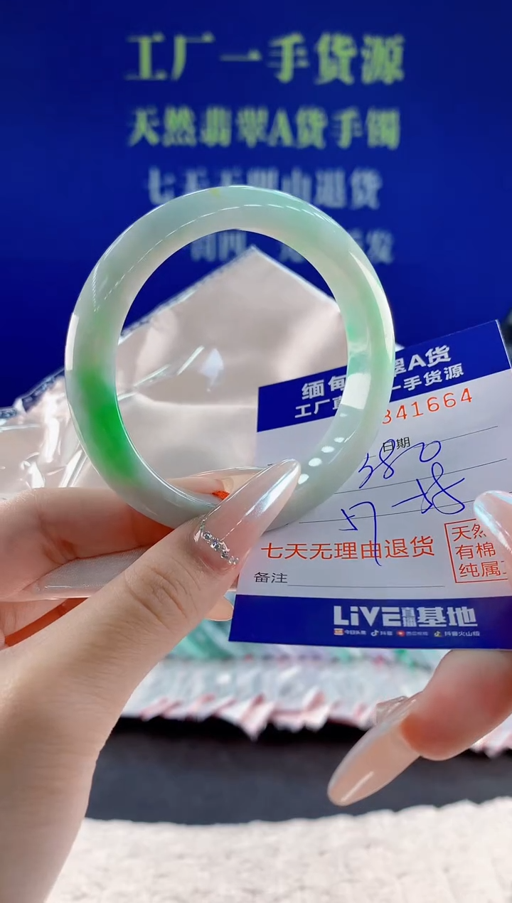 未镶嵌手镯翡翠64