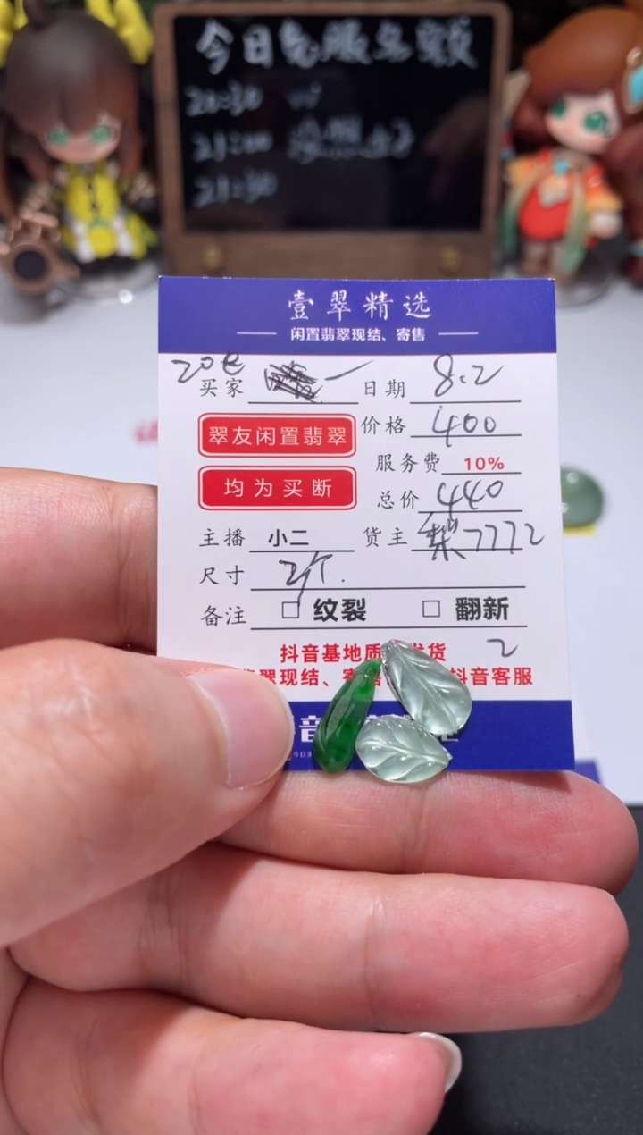 翡翠挂件未镶嵌?****y裸石