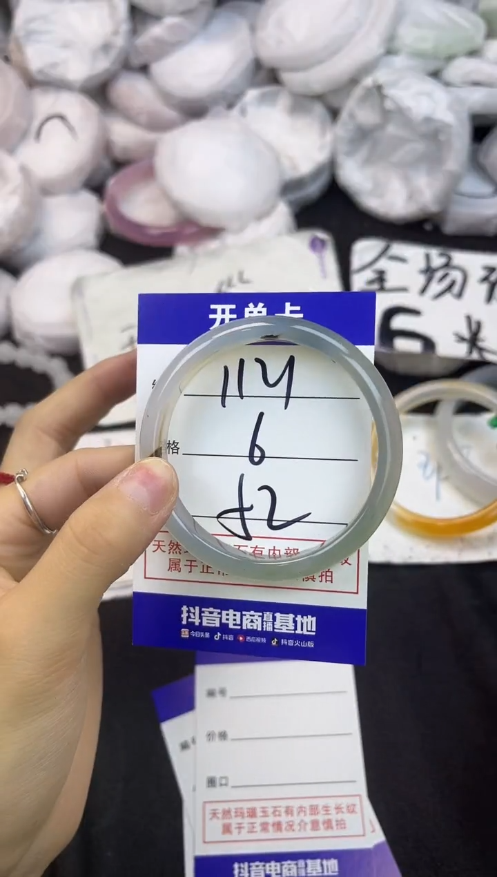 玛瑙/玉髓手镯未镶嵌1121