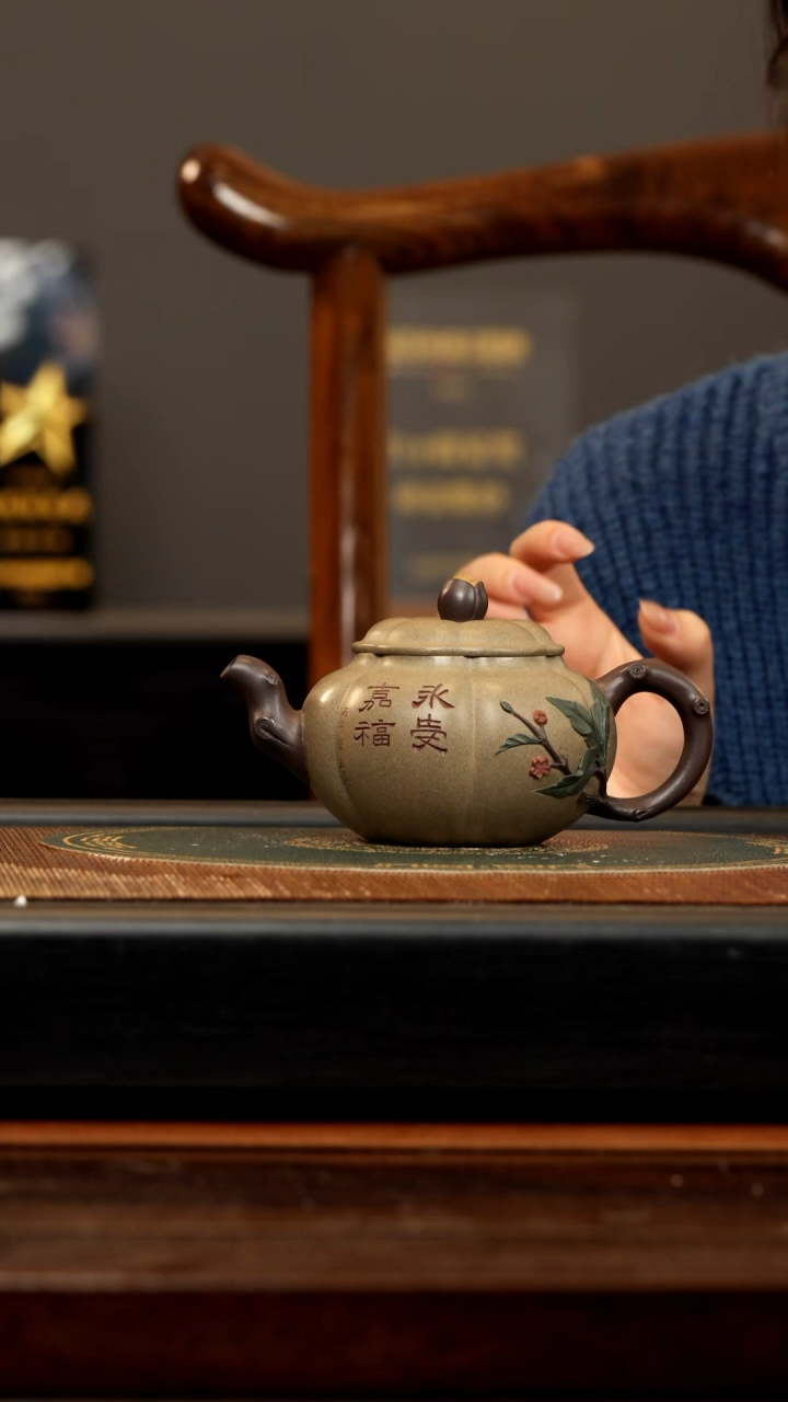 【闪购商品】紫砂茶壶SDH 青段 硕果 260cc