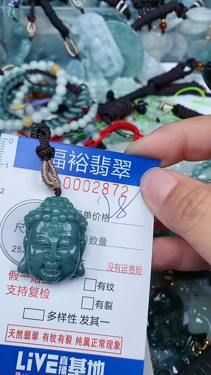 【闪购商品】翡翠颈饰未镶嵌...0002872