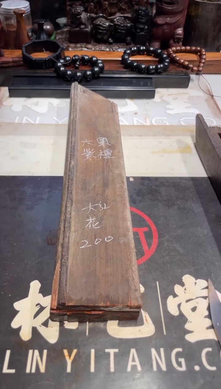 【闪购商品】老红木草花梨老料200