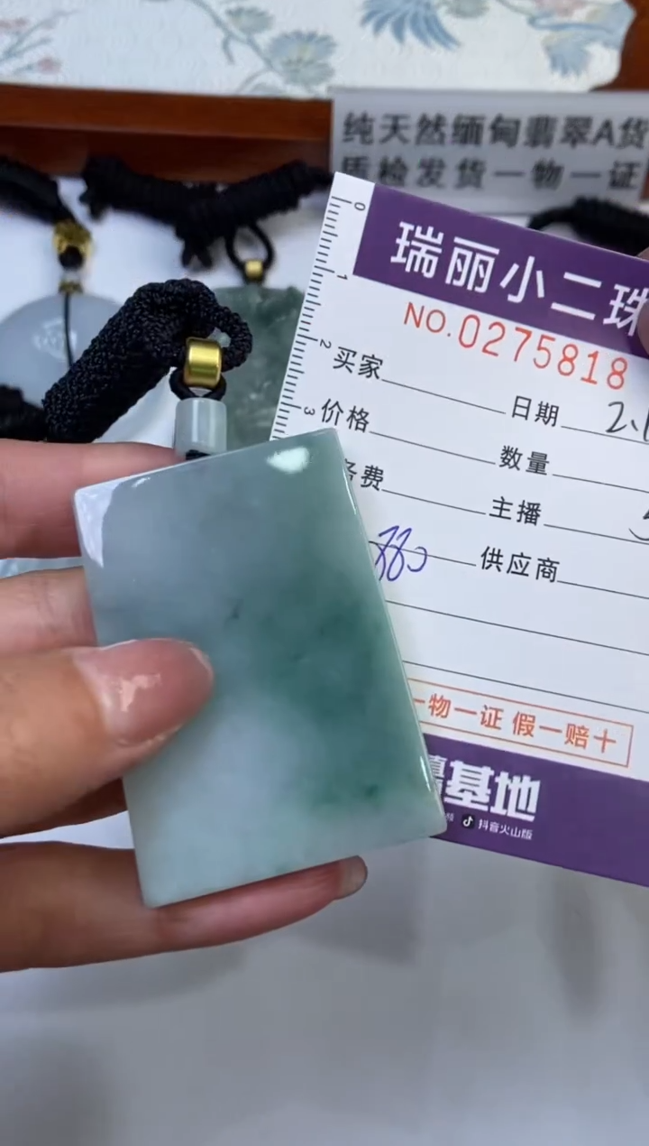 【闪购商品】翡翠颈饰未镶嵌275818  