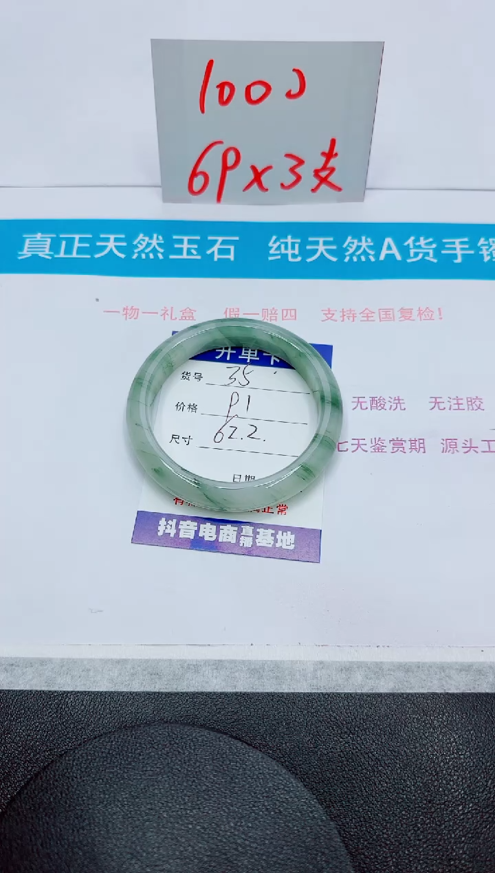 石英质玉手镯未镶嵌35