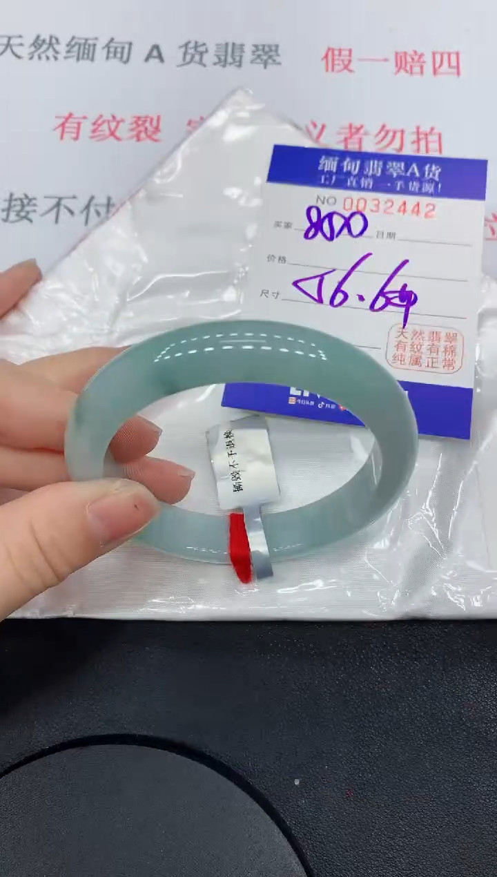未镶嵌手镯翡翠2442缅甸翡翠手镯