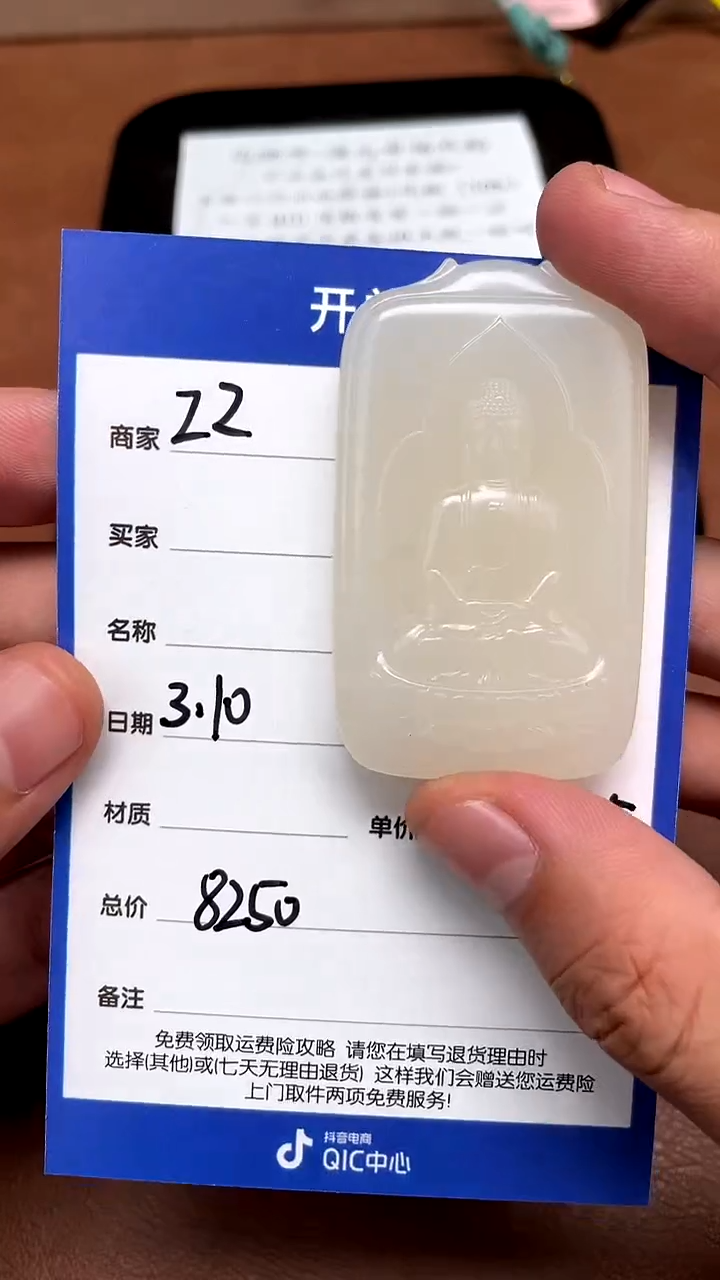 【闪购商品】和田玉3.10ZZ多样性拍一发一未镶嵌21