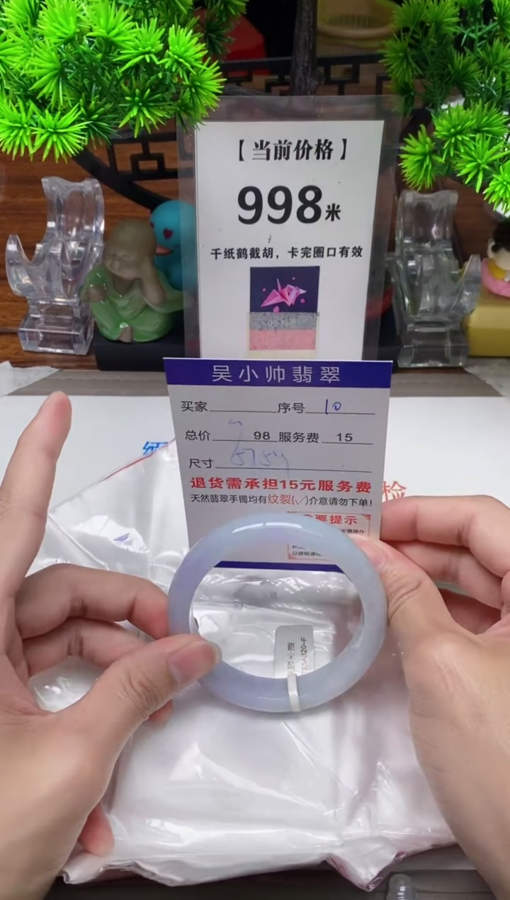 【闪购商品】翡翠手镯未镶嵌10缅甸天然A货翡翠