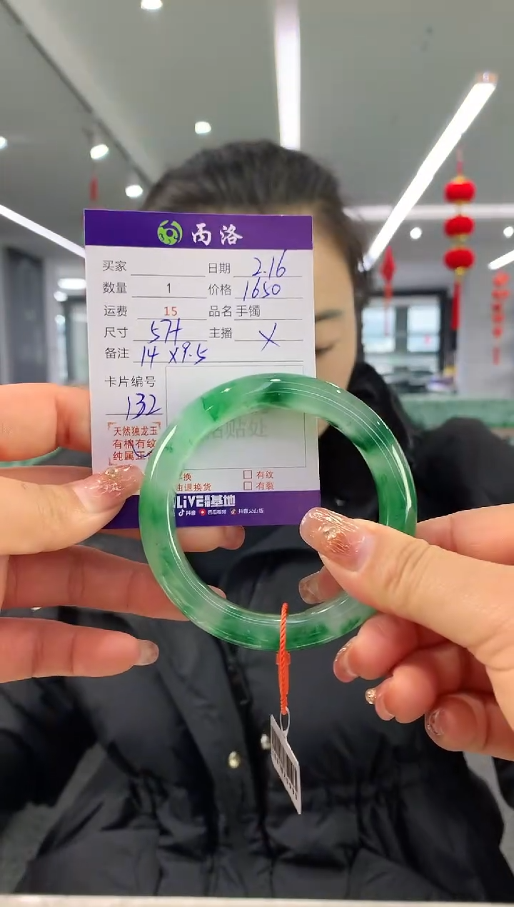 【闪购商品】石英质玉手镯未镶嵌57