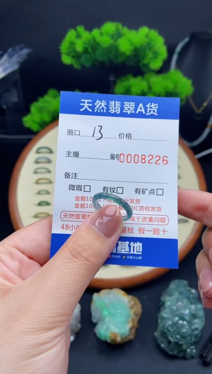 【闪购商品】翡翠未镶嵌戒指戒圈