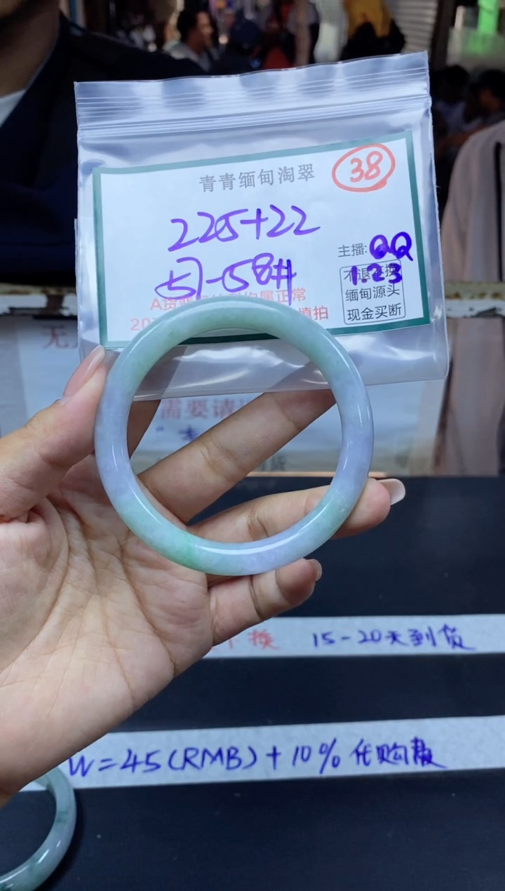 【闪购商品】定制翡翠未镶嵌38/手镯/