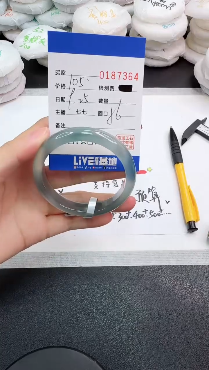 手镯玛瑙/玉髓未镶嵌7364