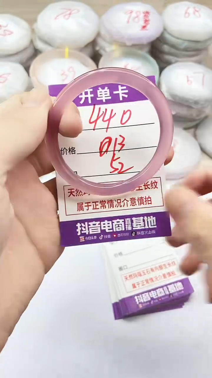 手镯玛瑙/玉髓未镶嵌440