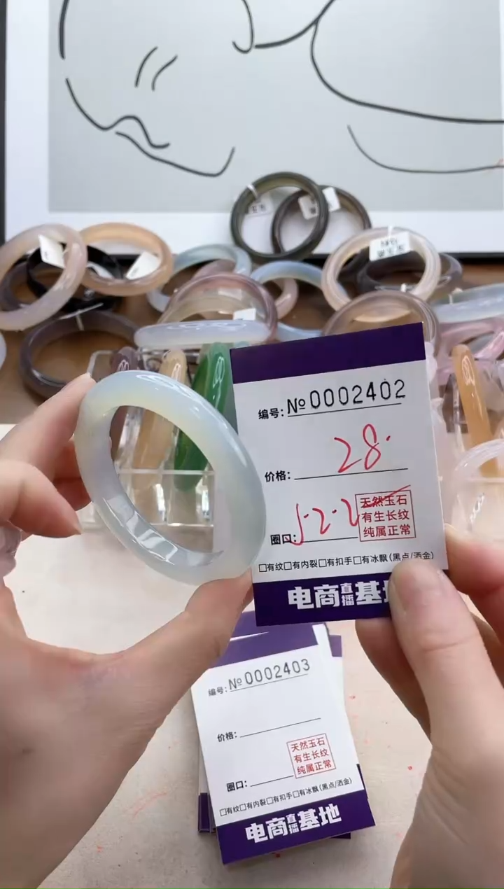 【闪购商品】玛瑙/玉髓手镯未镶嵌2402