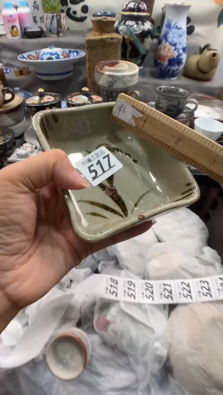 瓷片?517       