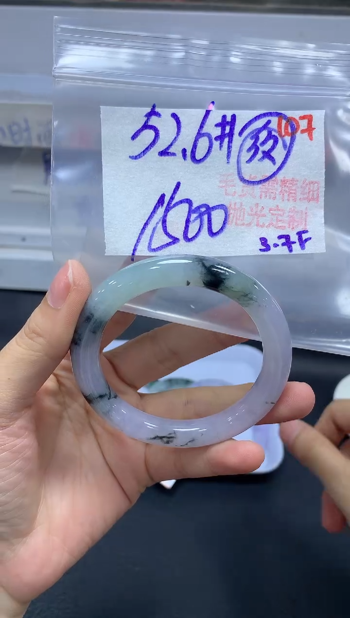 【闪购商品】定制翡翠未镶嵌毛货需精细抛光+107手镯+1500元