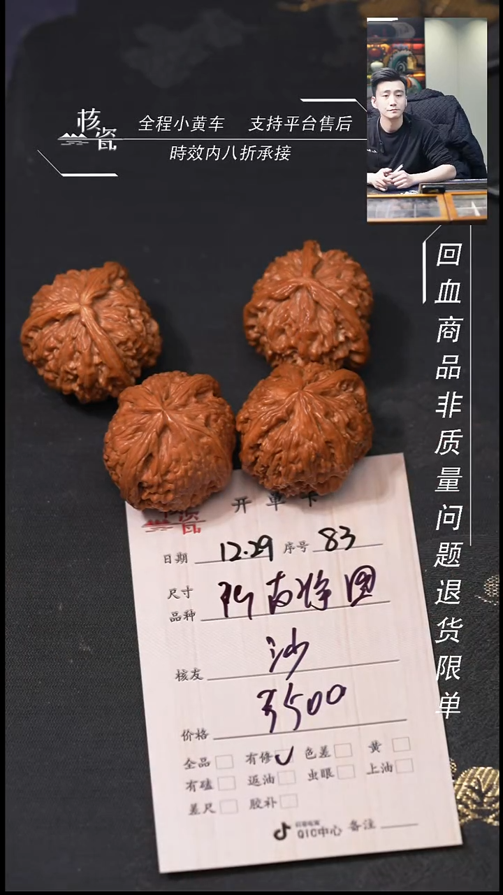 吊坠桃核沙***佳39南疆石83