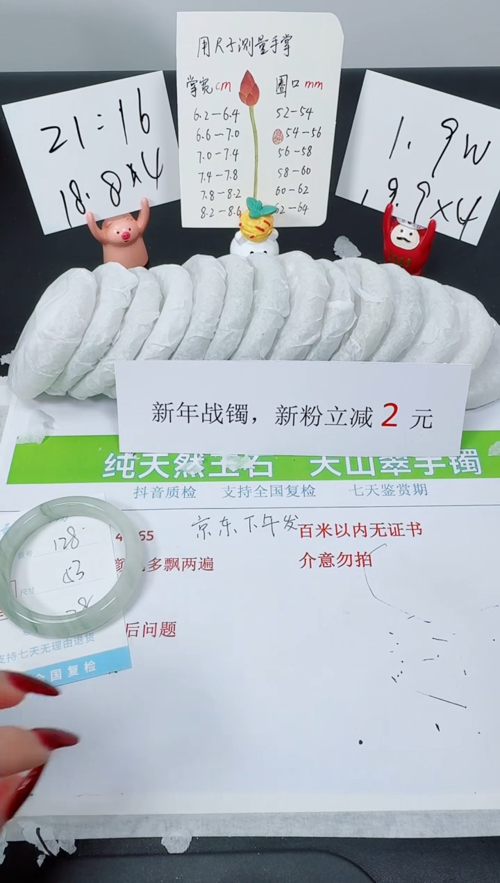 【闪购商品】石英质玉手镯未镶嵌K128-