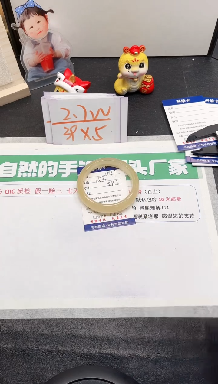 【闪购商品】石英质玉手镯未镶嵌497-59