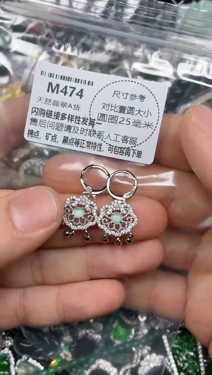 颈饰未镶嵌翡翠M474耳扣