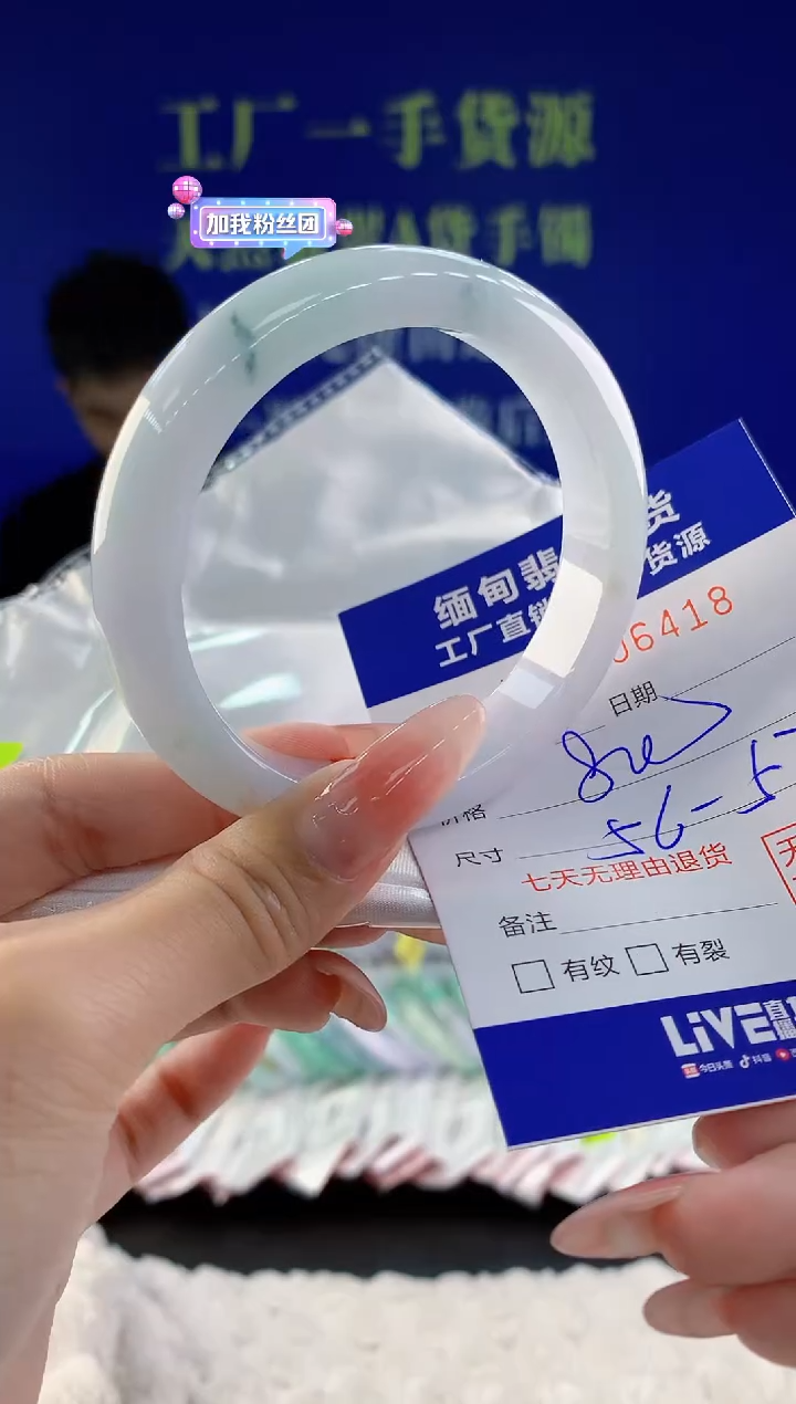 【闪购商品】翡翠手镯未镶嵌18天然A货翡翠