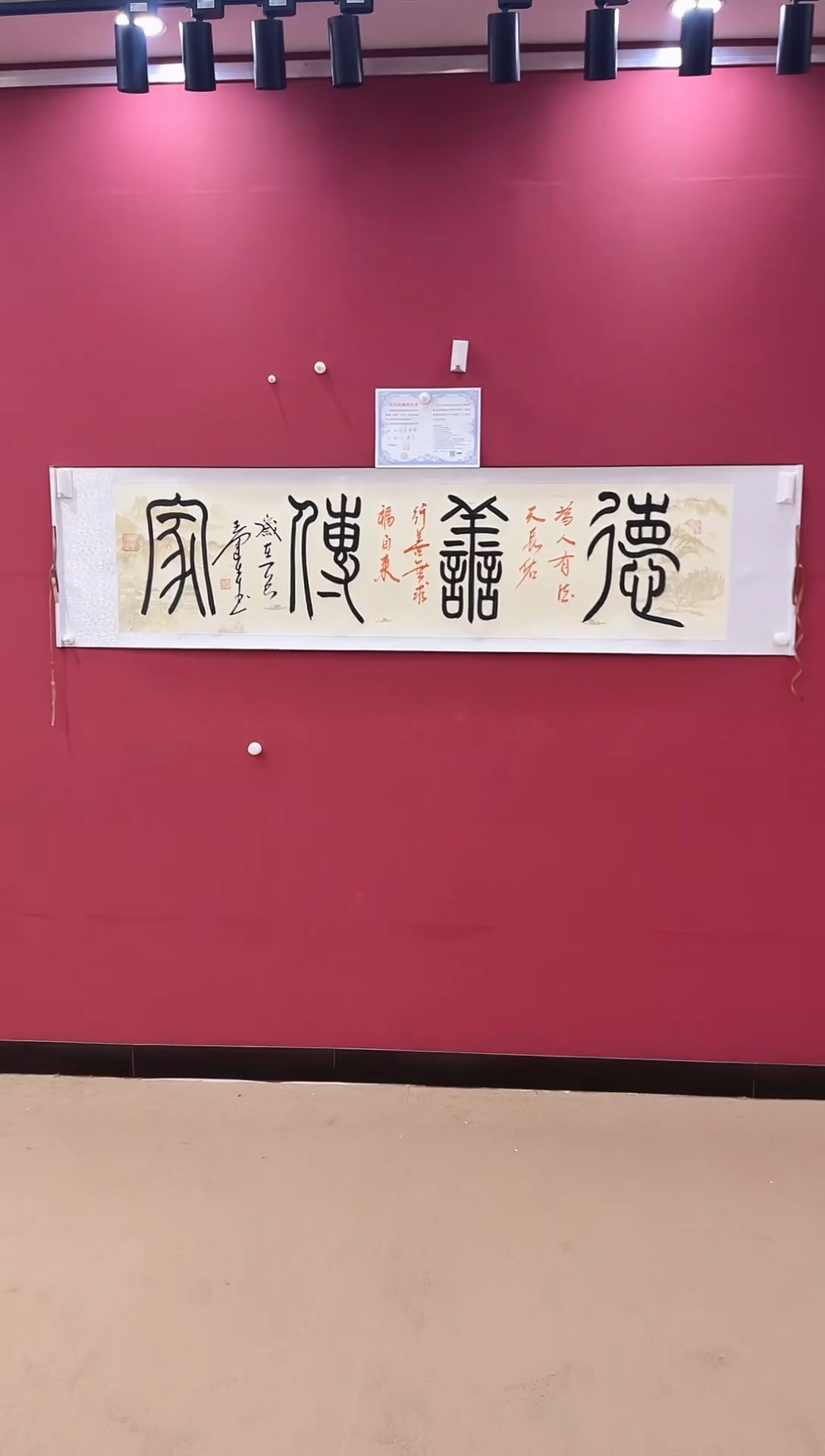 书法德善传家-王运生老师作品