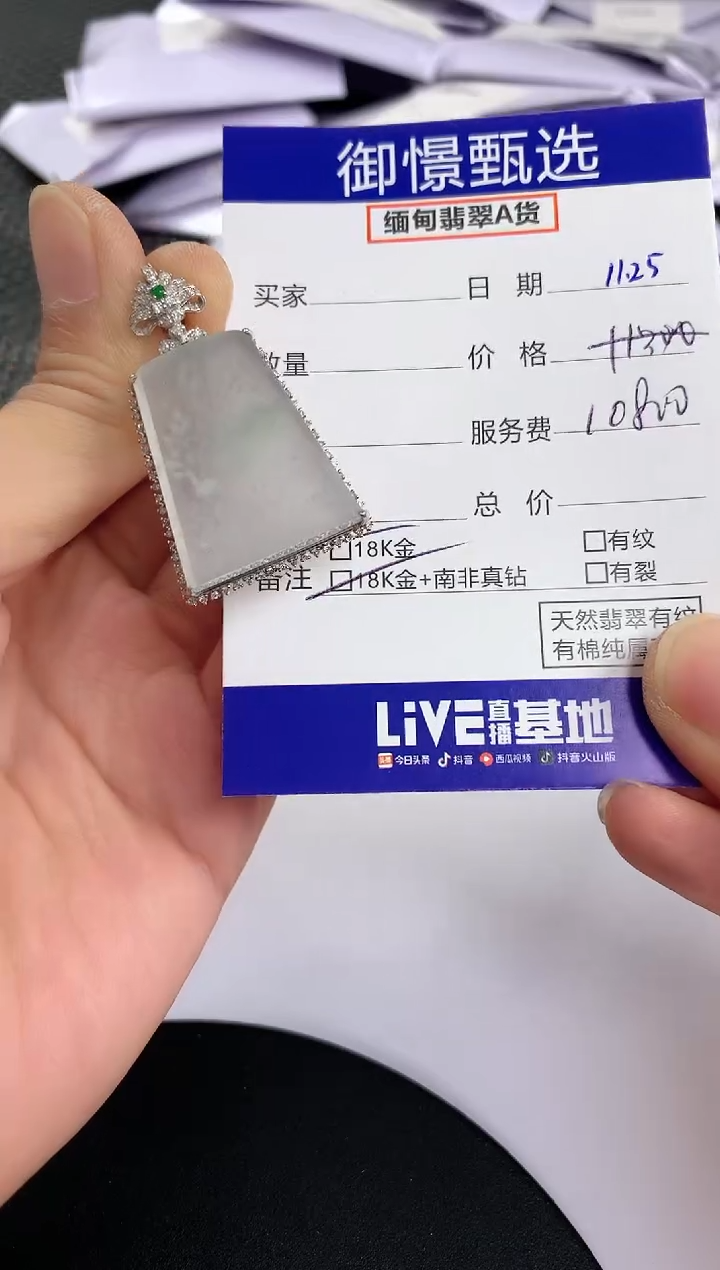 颈饰18K金镶嵌翡翠144
