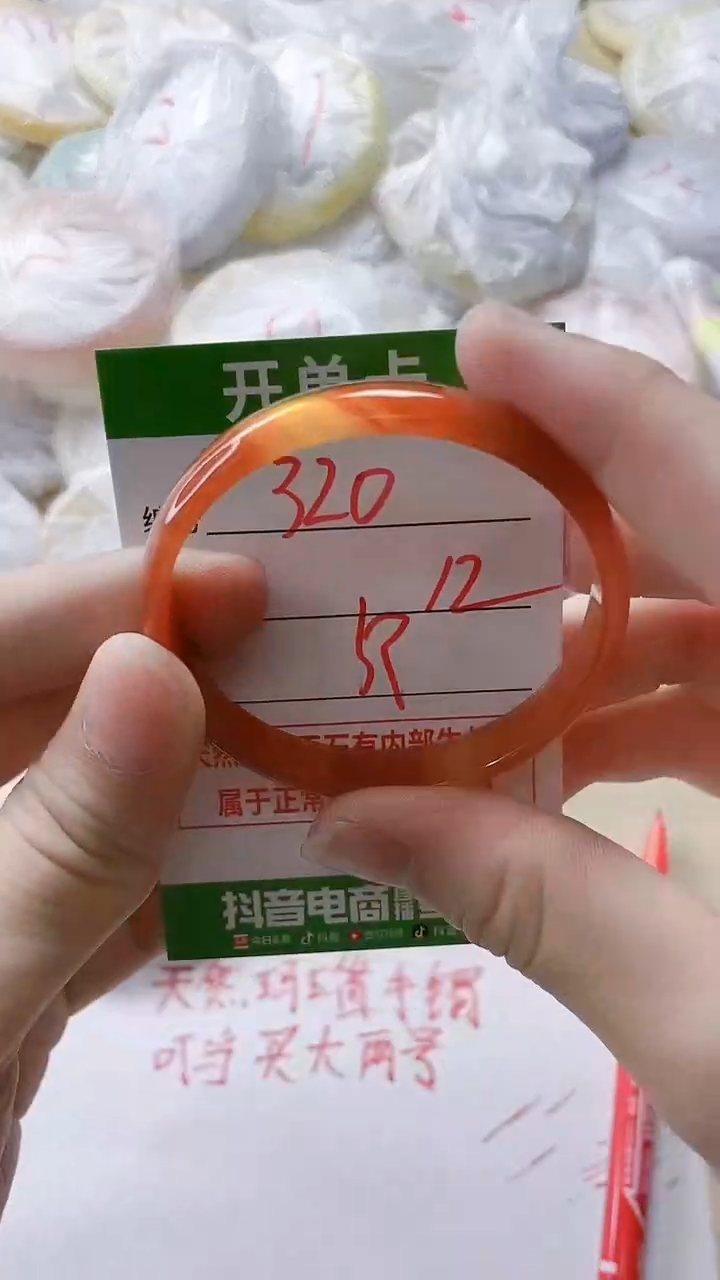 【闪购商品】玛瑙/玉髓手镯未镶嵌320