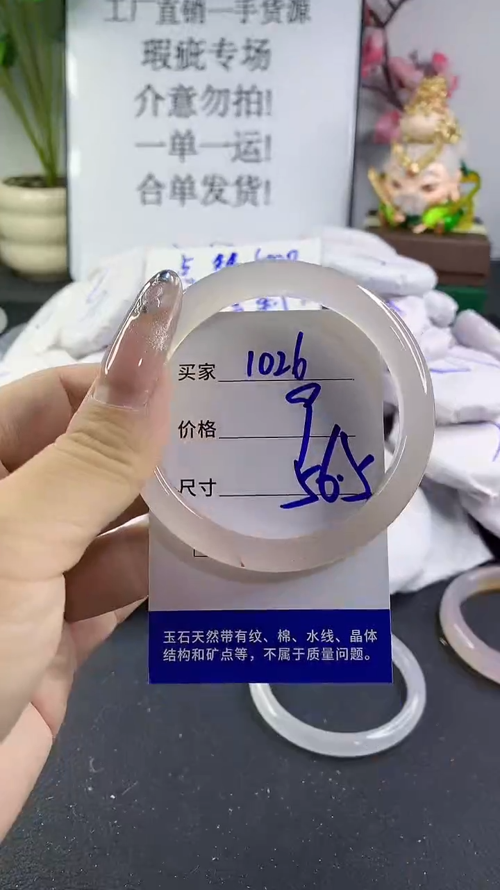 玛瑙/玉髓手镯未镶嵌1026