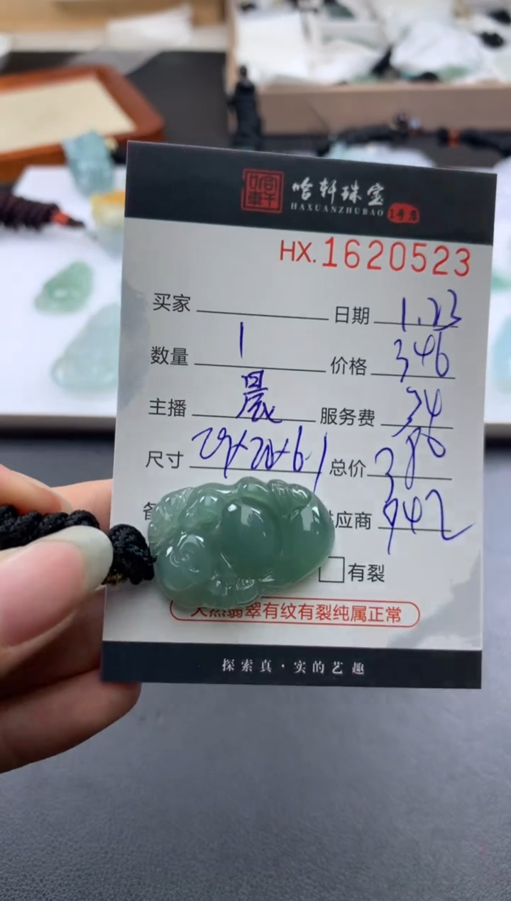 【闪购商品】翡翠挂件未镶嵌哈轩 挂件1