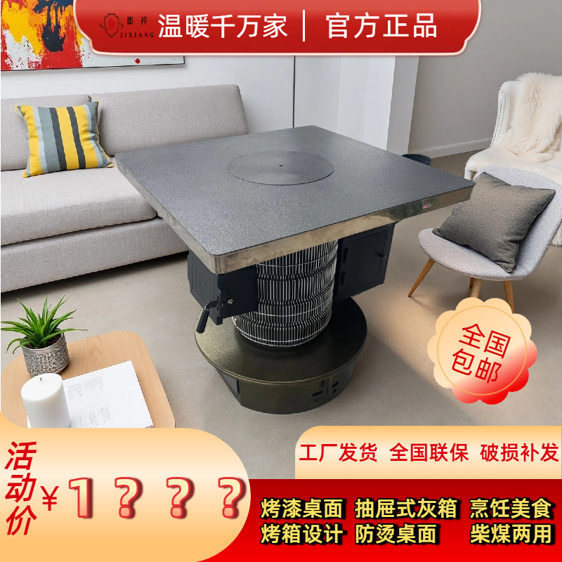 方桌柴煤气化柴煤两用内胆家用做饭火炉取暖家用多功能炉具