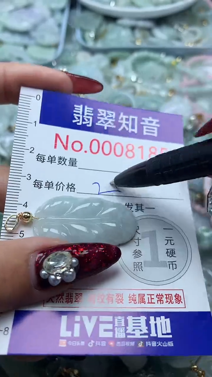 吊坠(不含链)未镶嵌翡翠8185