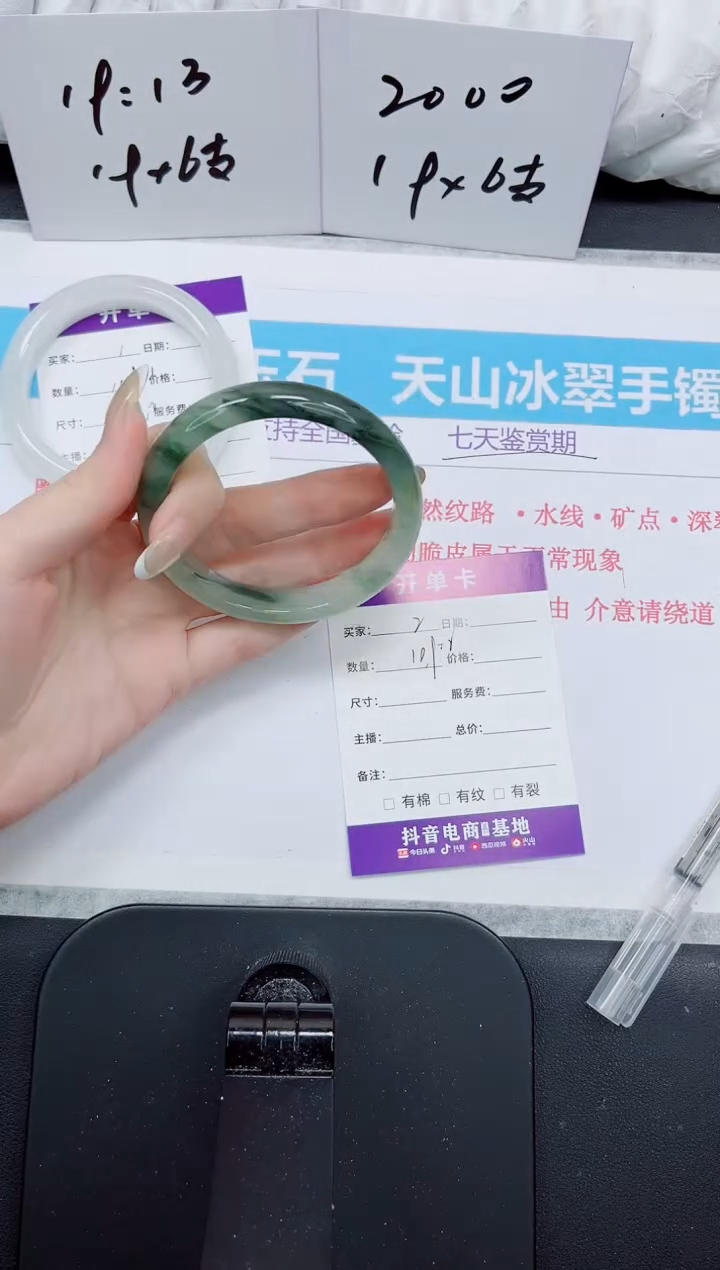 石英质玉手镯未镶嵌2