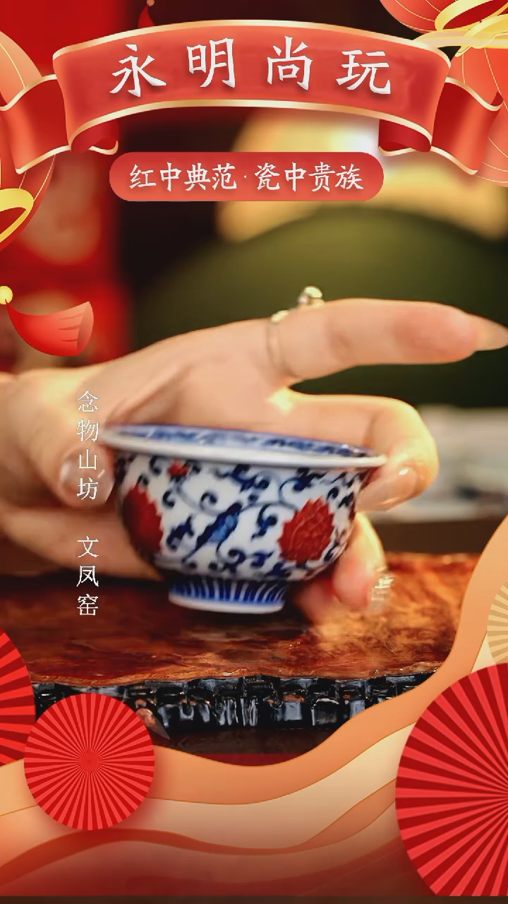 【闪购商品】瓷片永明..............