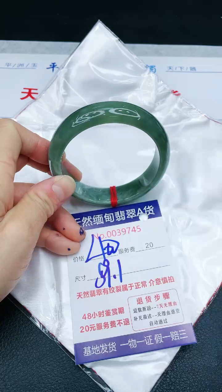 【闪购商品】翡翠手镯未镶嵌11111111111