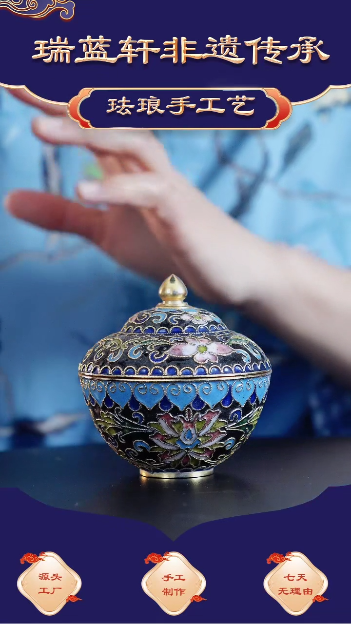 【闪购商品】老盖碗 非遗珐琅花丝工艺 景泰蓝 宝蓝