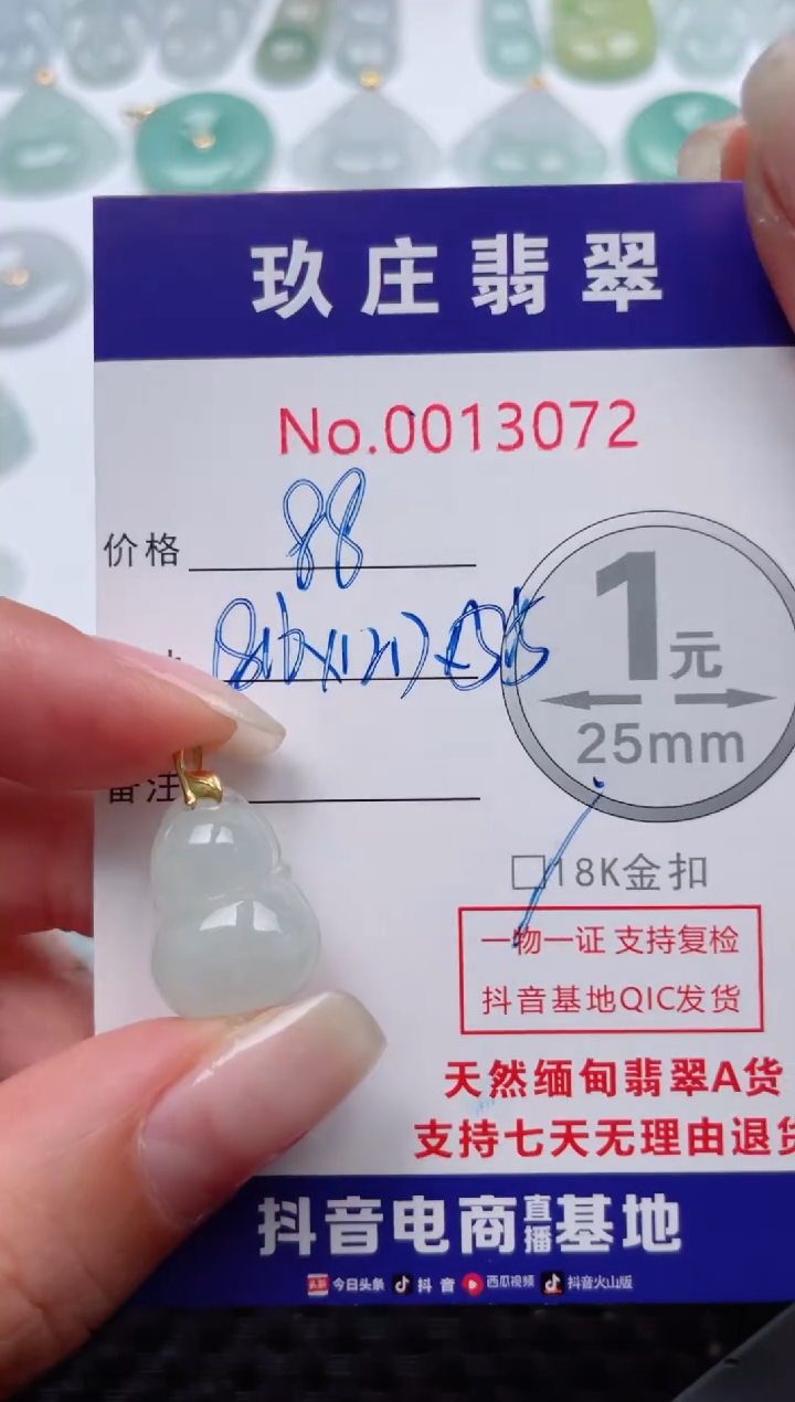 【闪购商品】翡翠颈饰18K金镶嵌天然缅甸翡翠