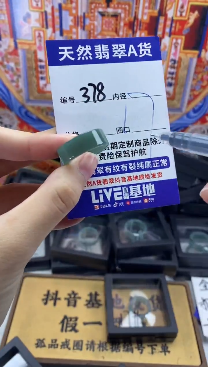 未镶嵌戒指翡翠378