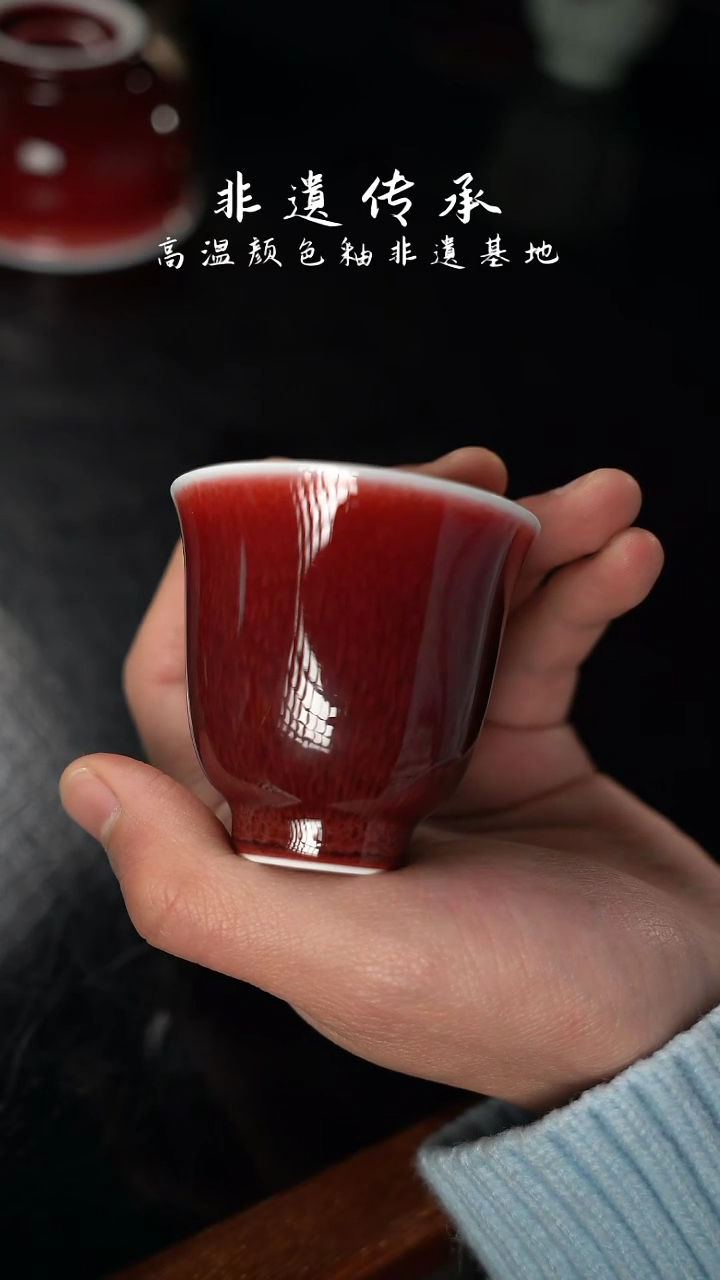 【闪购商品】杯精品郎红看余窑