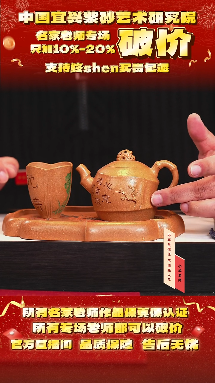 茶壶紫砂93号惠 套组 200cc左右