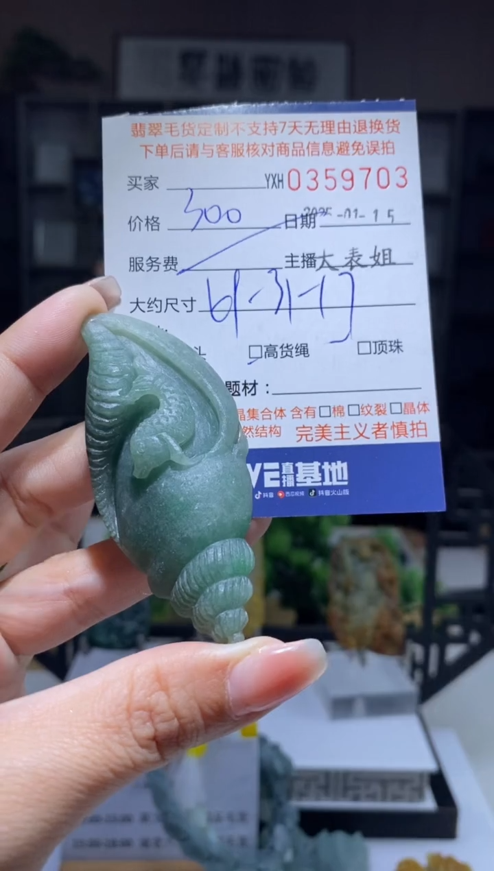 【闪购商品】定制翡翠未镶嵌翡翠359703