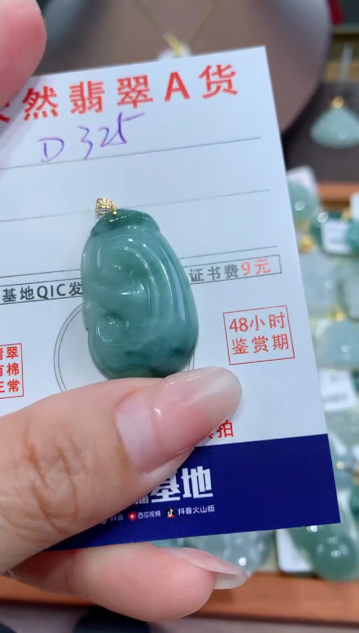 【闪购商品】翡翠颈饰18K金镶嵌 天然缅甸a货翡翠