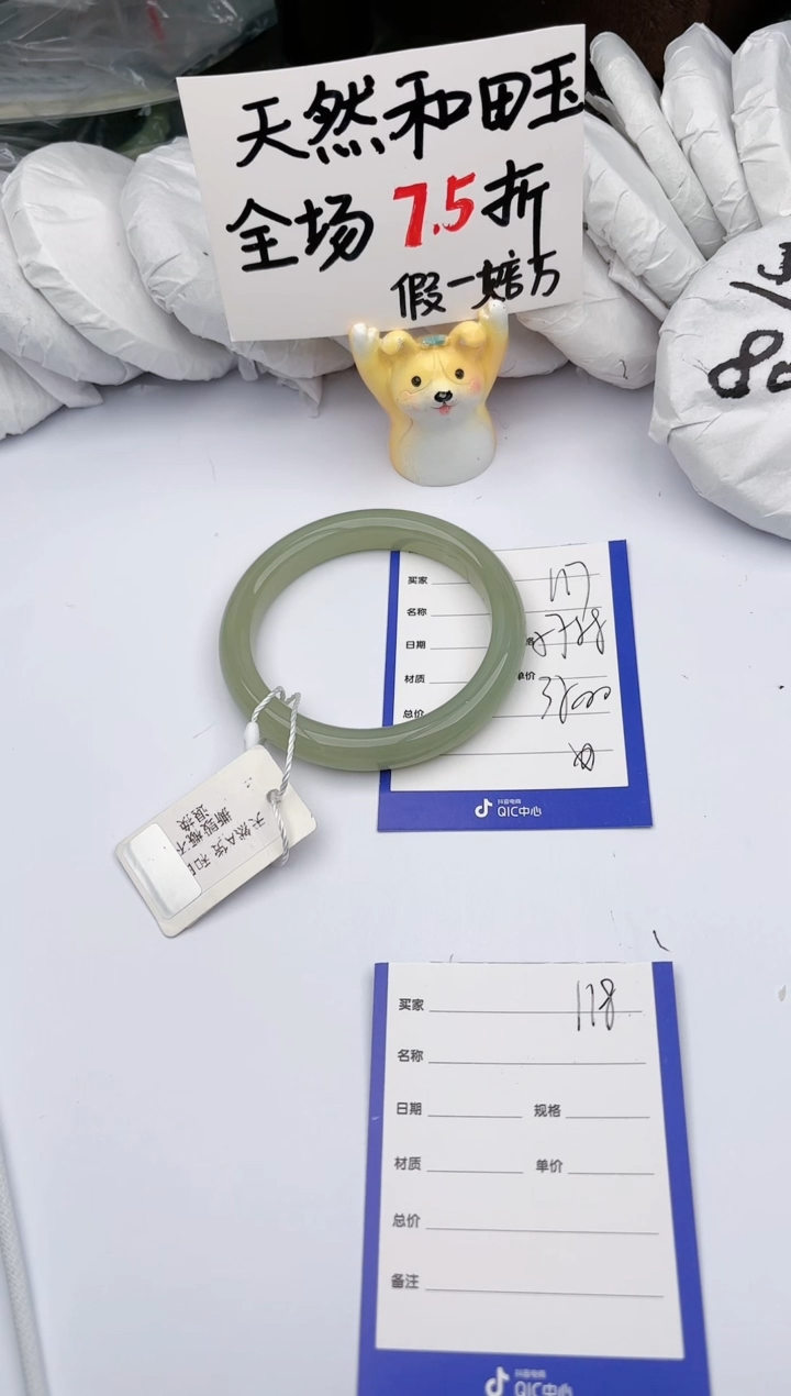 【闪购商品】和田玉手镯未镶嵌玉轩阁117