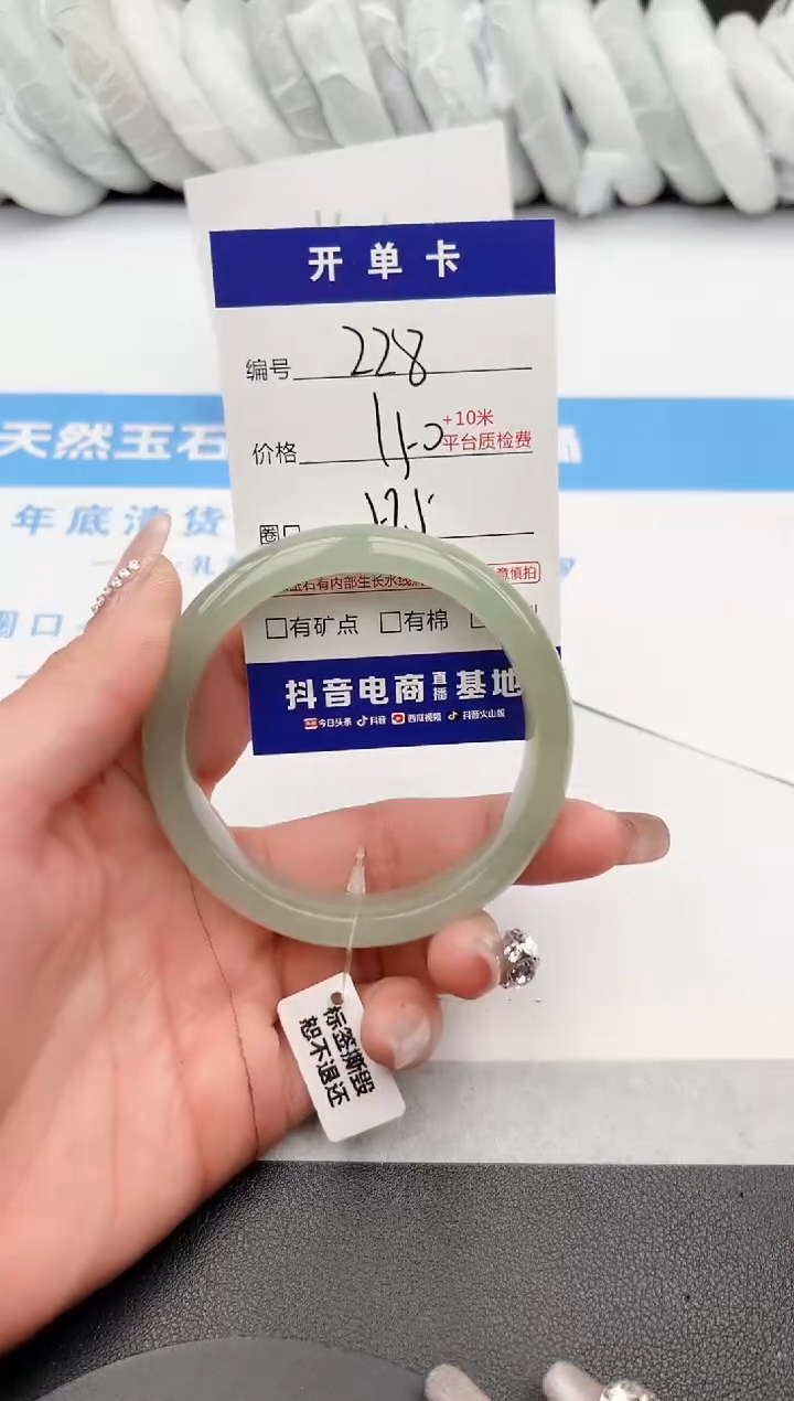 【闪购商品】石英质玉手镯未镶嵌228