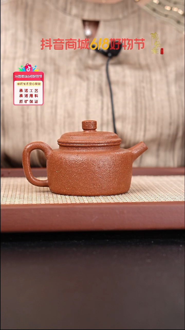 茶壶紫砂红降坡10目德钟220cc陈仁杰