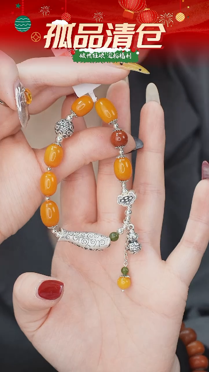 手串蜜蜡未镶嵌0035938