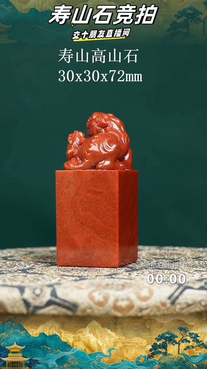 寿山石?****生寿山高山石瑞兽钮印章11