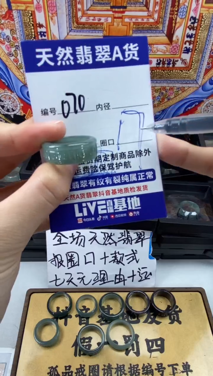 未镶嵌戒指翡翠070